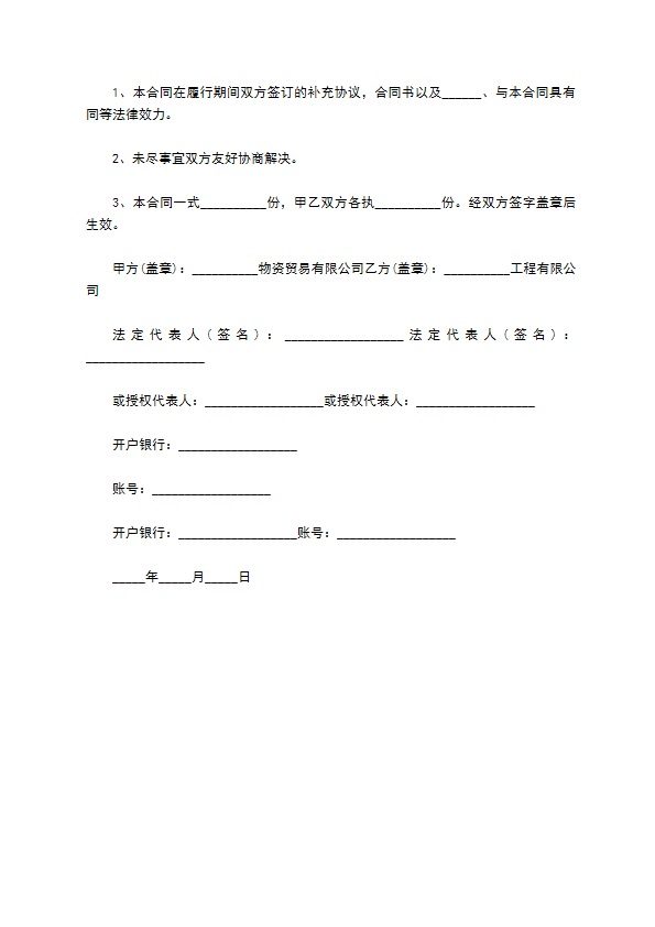 短距离货物运输合同