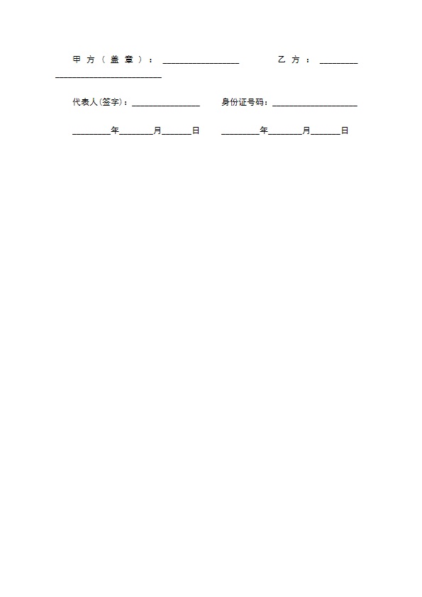 短途沙石运输合同书 短途沙石运输合同书