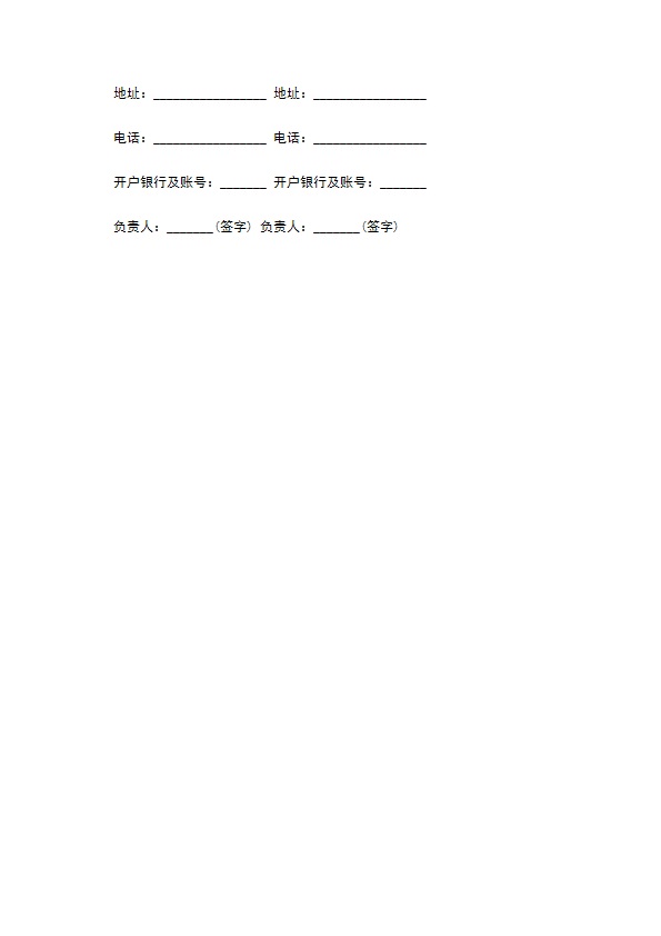 私人货物物流运输合同范例