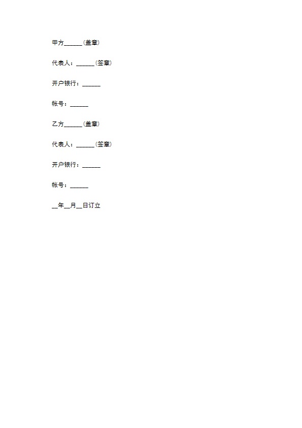 货物运输合同(海洋)351