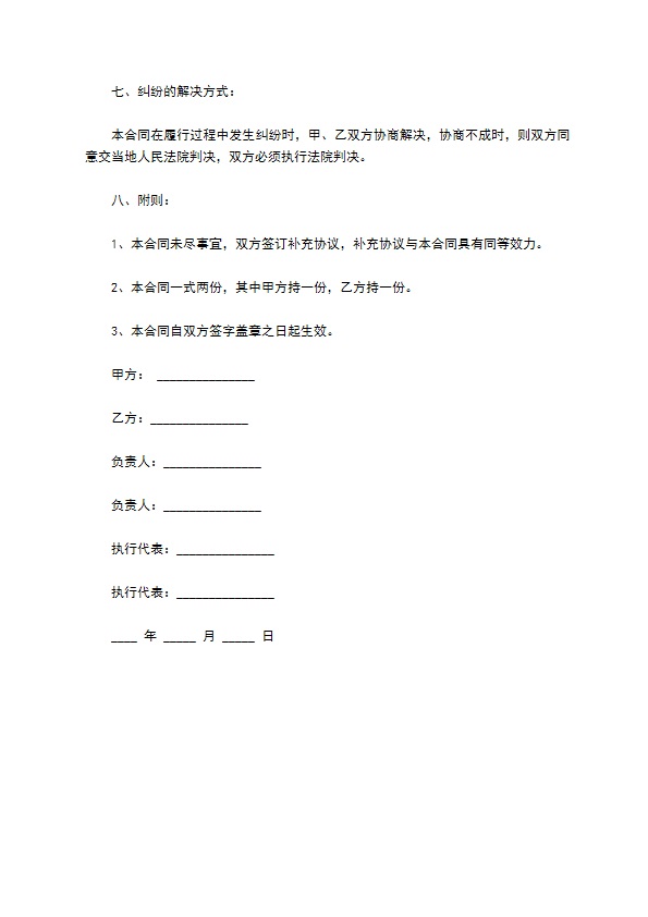 货物运输承包合同范文 货物运输承包合同范文