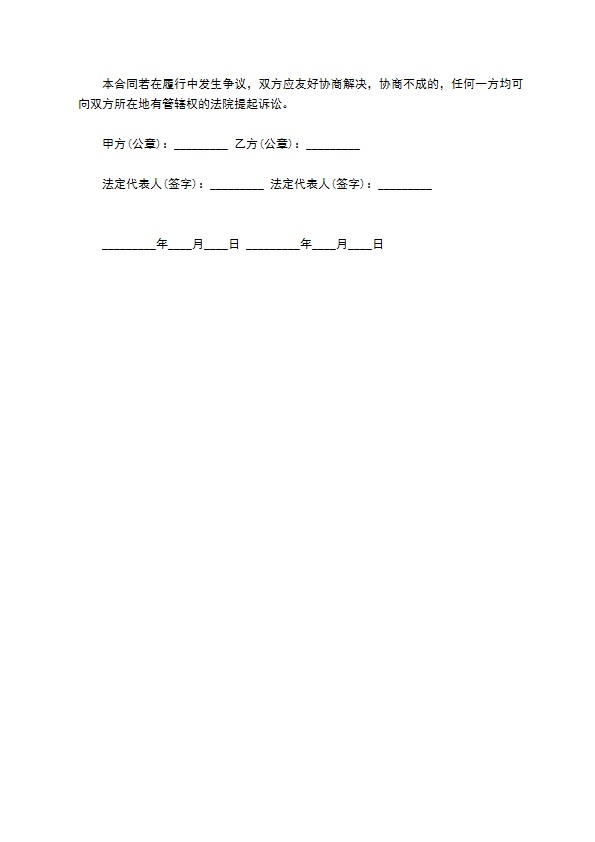 运输合同书（快递）